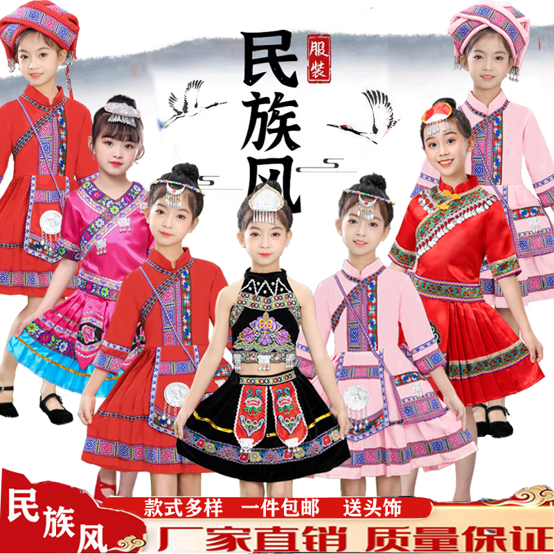六一少数民族服装儿童壮族三月三男女童苗族演出服彝族瑶族土家族-图1
