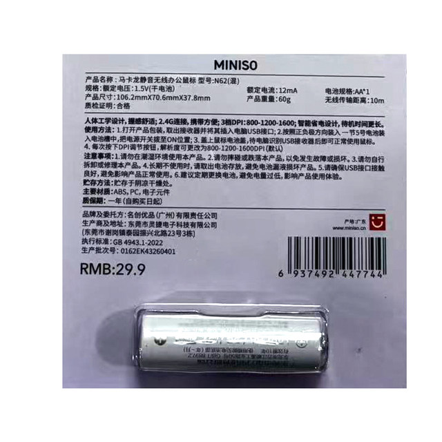 Miniso ຜະລິດຕະພັນທີ່ມີຊື່ສຽງ macaron silent wireless office mouse notebook desktop computer mouse home