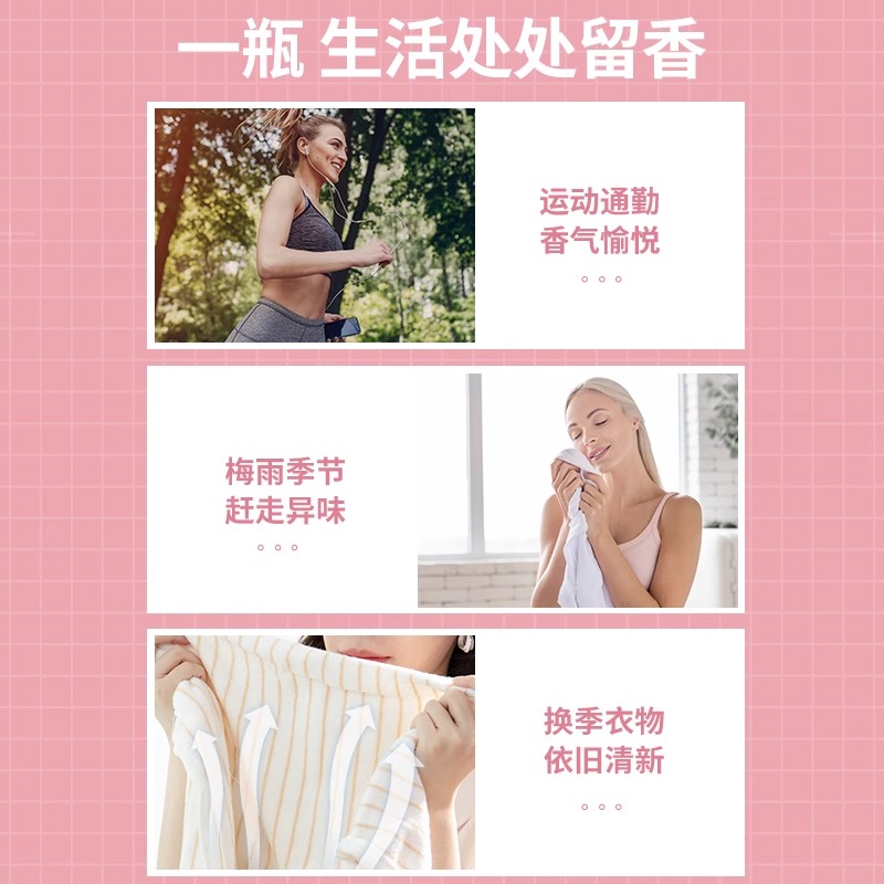 MINISO名创优品四季暖阳系列香水留香珠洗衣服家用持久除菌护衣物-图1