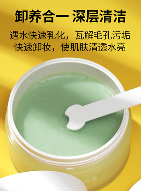 名创优品柔润净澈卸妆膏