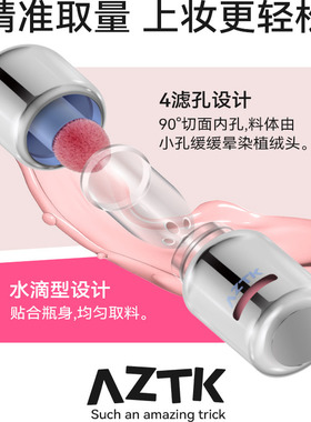 AZTK冻色液体腮红名创优品