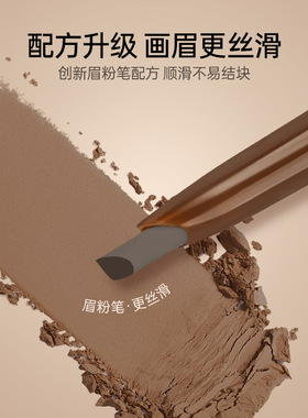 轻松画顺滑眉粉笔摩卡棕