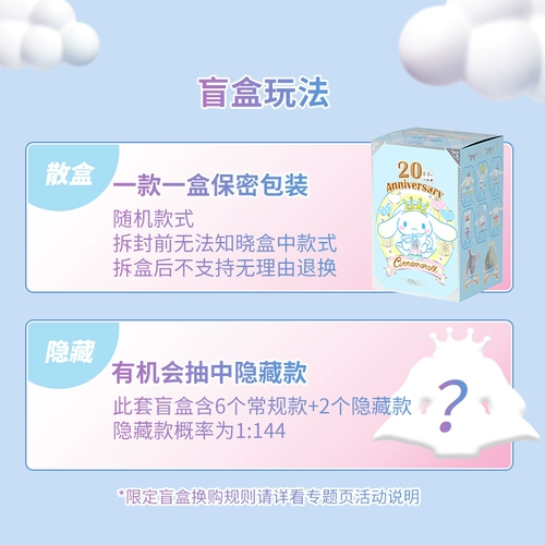 Miniso mingyin youpin sanrio обнимает маленькую слепую коробку с собакой югуджи Куроми Подарок