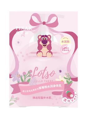 补水滋润水润肤身体乳保湿防干裂
