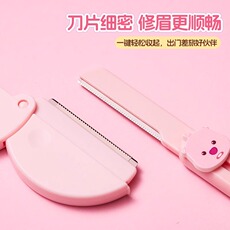 Xiumei Дао miniso名创优品赞萌露比系列便携伸缩修眉刀loopy折叠修眉刀2支装