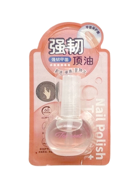 MINISO名创优品KH小灯泡护甲系列强韧顶加钙底油护甲营养油亮护理