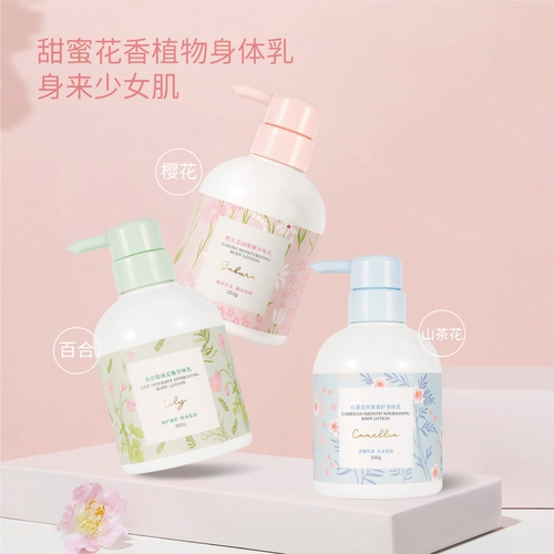 Miniso, цветочный крем для тела для всего тела, увлажняющий дезодорант, молочко для тела со стойким ароматом, долговременный эффект