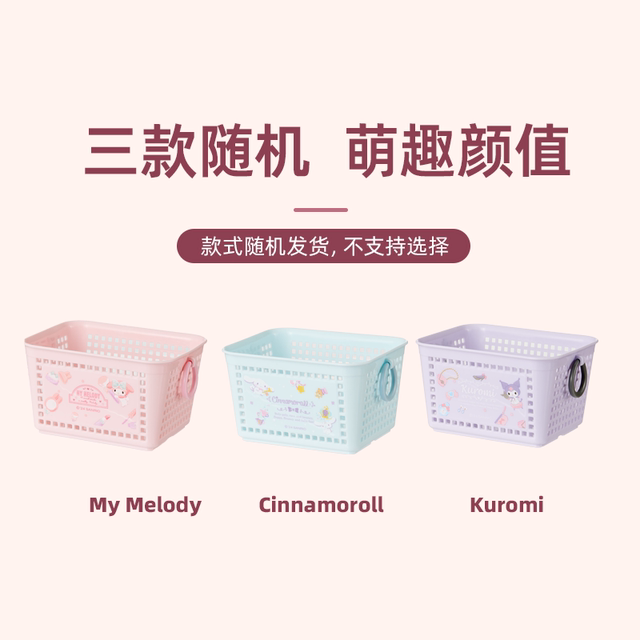 Sanrio series double-eared square storage basket cute