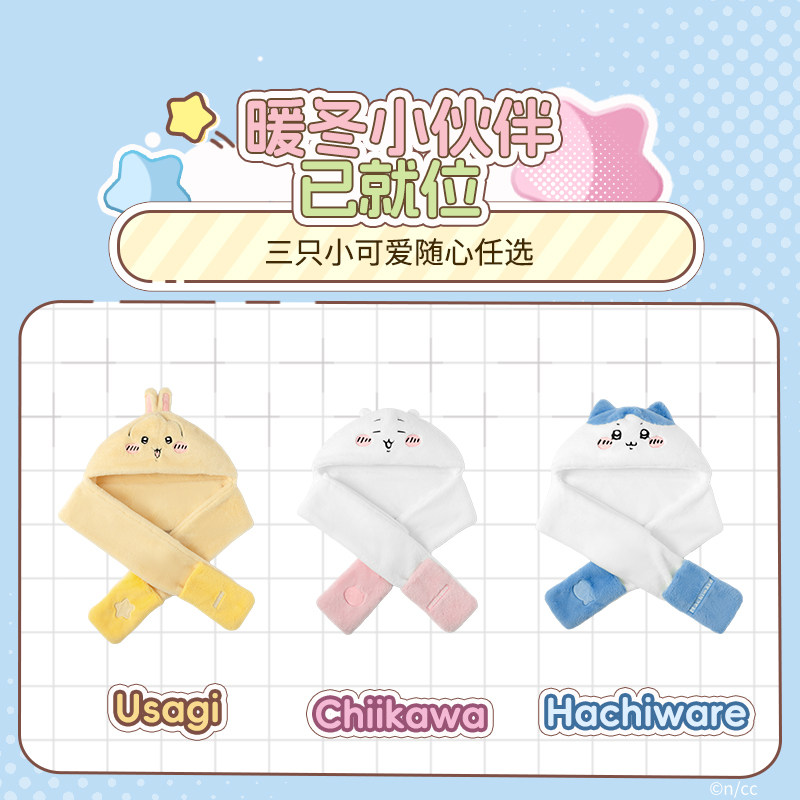 MINISO名创优品吉伊卡哇chiikawa系列女士三件套保暖围巾帽子手套 - 图2