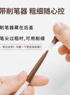 miniso名创优品炫彩防水眼线笔