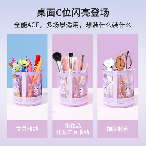 MINISO名创优品三丽鸥库洛米玉桂狗旋转笔筒大容量学生桌面收纳盒 - 图3