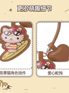 MINISO名创优品HelloKitty夏日黑皮系列经典/冲浪挂件可爱凯蒂猫