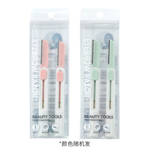 MINISO名创优品修眉刀日本进口刀片自然修颜伸缩眉刀2支装胡萝卜 - 图3