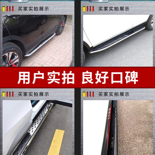 适用CRV脚踏板原厂原装改装16 17 19 24款东风本田crv迎宾侧踏板 - 图2