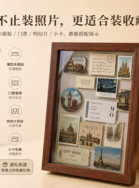 国潮文创风景冰箱贴中空展示相框