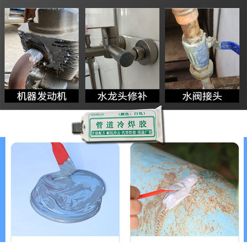 水管补漏修补ppr铸铁管暖气片防水密封胶下水管道漏水带水堵漏胶