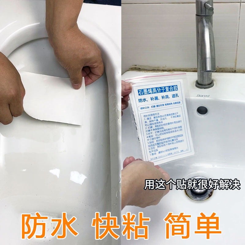 洗手盆开裂修补贴马桶盖厕所陶瓷蹲便器破洞补漏防臭防水补漏胶贴,淘宝优惠券,粉丝福利购,淘宝优惠卷