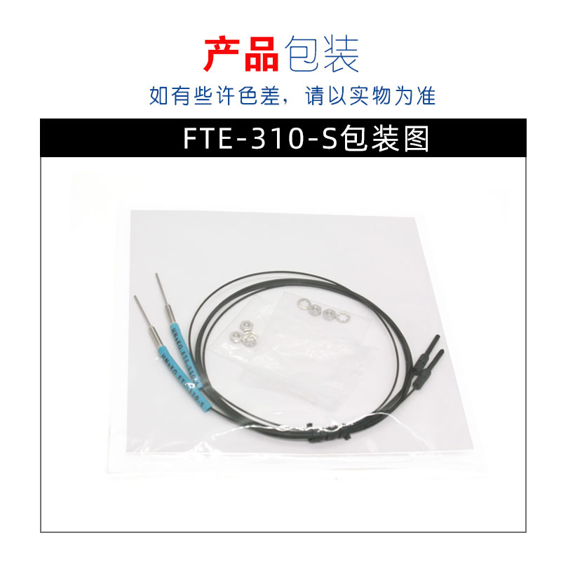 M3M4细线对射光纤传感器放大器PTS-310/FTS-310/FTE-310-ISML凸针 - 图2