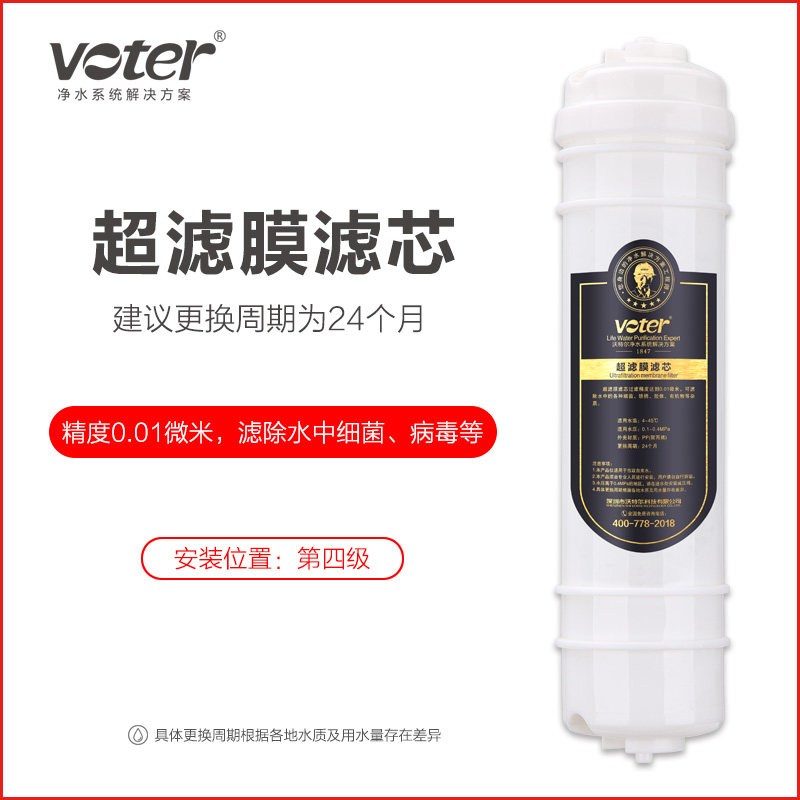 voter沃特尔韩式卡接滤芯复合阻芯 voter净水器