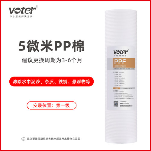 沃特尔RO-004净水器滤芯RO膜通用 voter纯水机净水机滤芯 - 图0