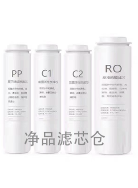 适用阿尔莎娜E-400R/E-600R净水器滤芯PP棉活性炭RO膜通用款滤芯