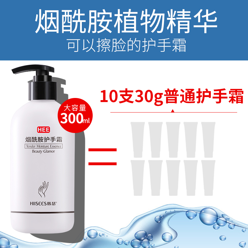 韩瑟护手霜滋润保湿补水四季通用大瓶按压式秋冬季防干裂女男学生 韩瑟护手霜滋润保湿补水四季通用大瓶按压式秋冬季防干裂女男学生