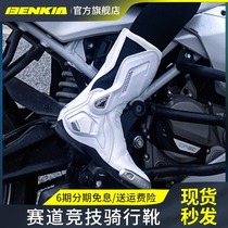 Benkia Binia Riding Sub Riding Shoes Motorcycle Riding Boots Locomotive Cross-country Racing Shoes Anti-Wrestling men and women
