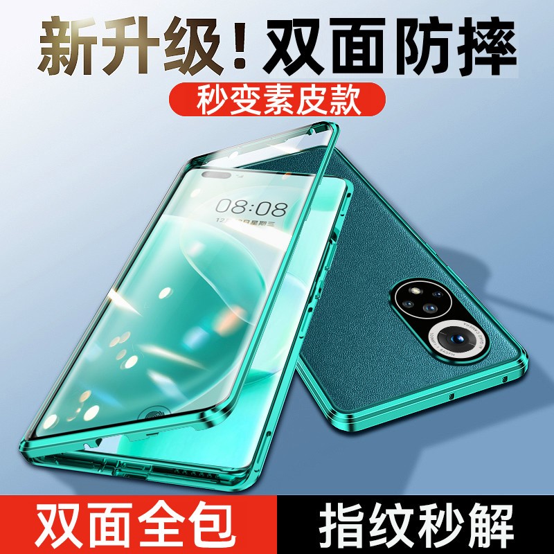 适用华为nova9pro手机壳双面素皮玻璃nova9全包防摔保护套磁吸壳膜一体强磁吸附硬壳智选hinova9新款外壳简约 - 图3