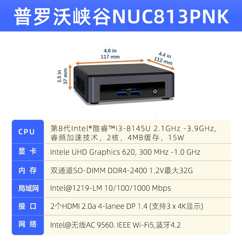 Intel英特尔NUC8I3PNK替代NUC8i3BEH商用版酷睿i3迷你电脑工控-图2