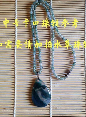 纯天然水草玛瑙水滴吊坠