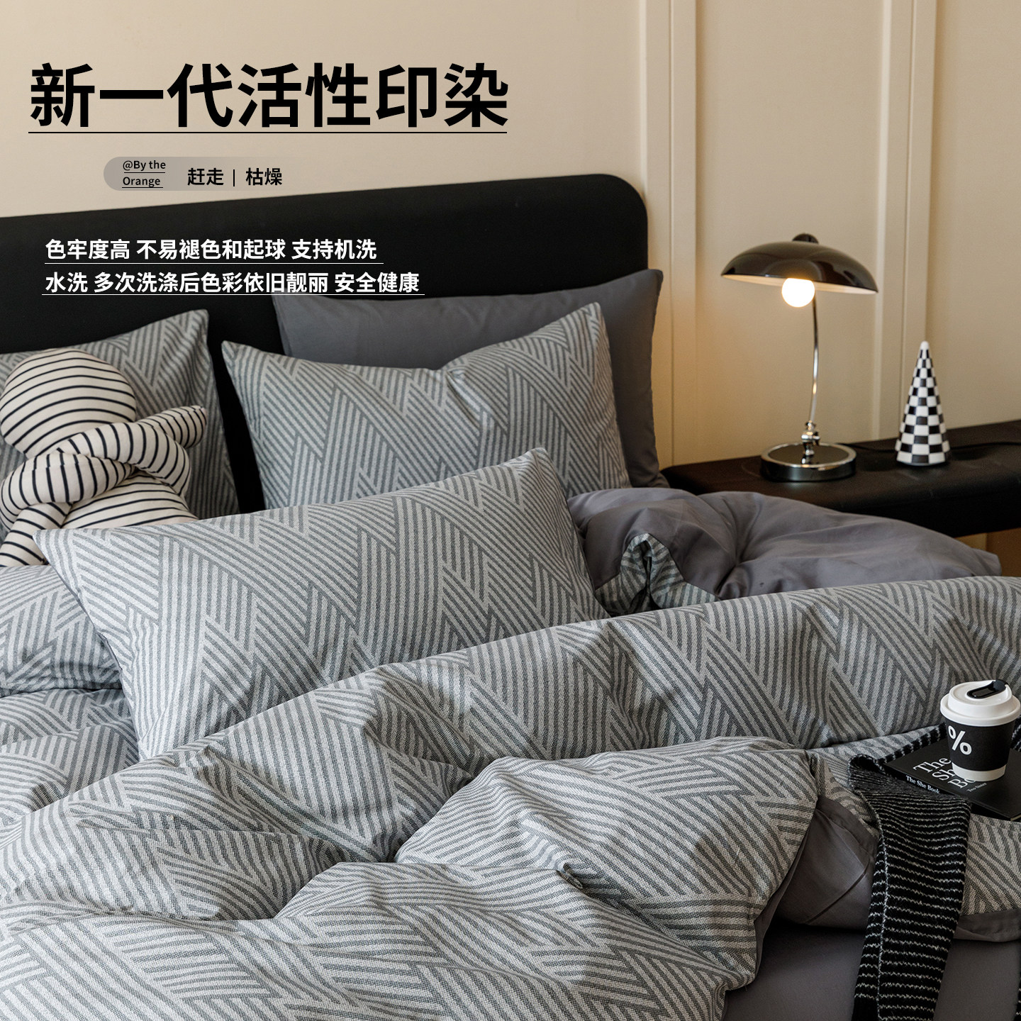 无印良品简约纯棉全棉床上四件套四季通用床单被套三件套单人被罩