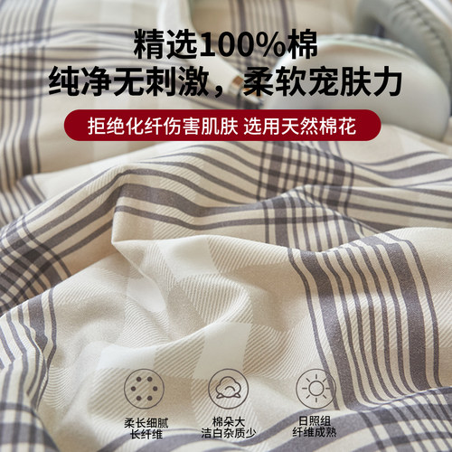 无印良品纯棉学生宿舍床上三件套大学生床单被套四件套寝室五件套 - 图0