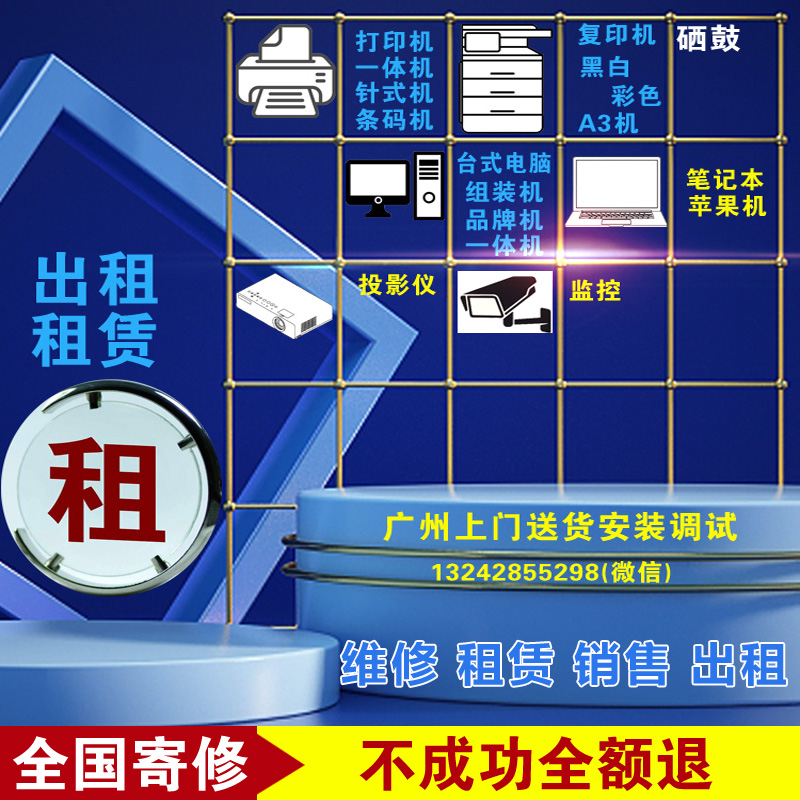 广州市上门维修服务惠普佳能爱普生兄弟理光施乐激光打印机复印机 - 图1