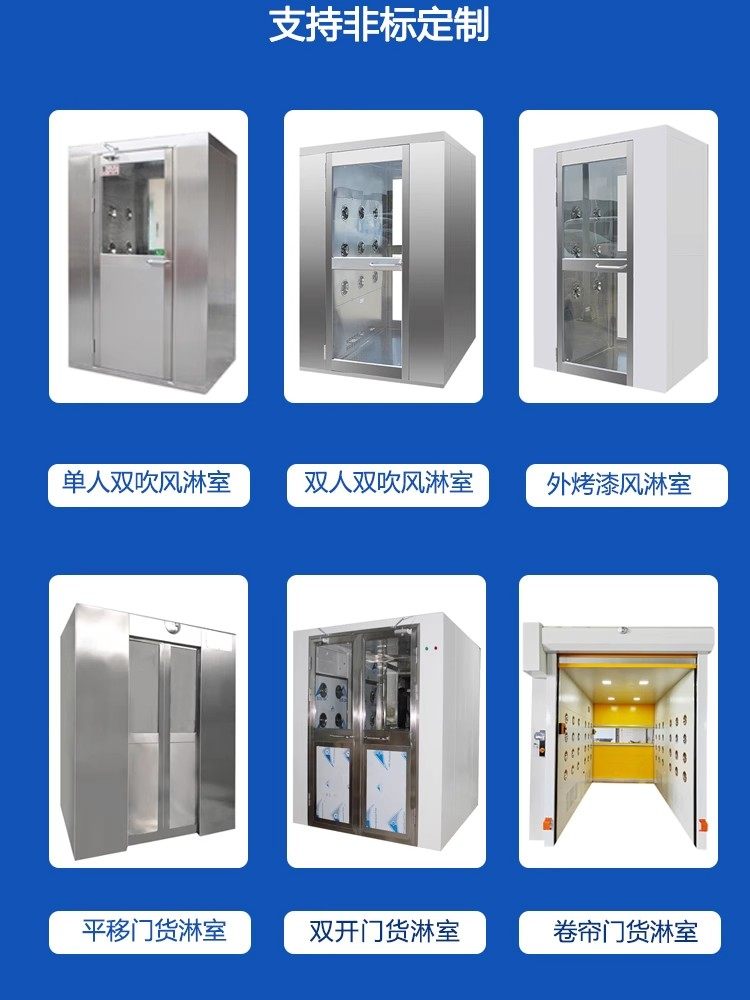 304不锈钢风淋室单人单吹食品无尘工厂货淋室车间通道洁净风淋门,淘宝优惠券,粉丝福利购,淘宝优惠卷