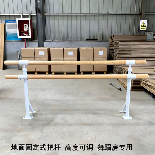 单双层升降落地固定舞蹈把杆压腿干练功杆舞蹈房学校健身器材扶手 - 图0