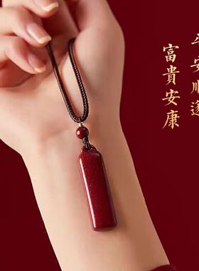 真朱砂长条平安无事牌吊坠紫砂红砂男女款本命年护身项链挂件