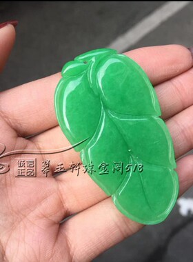 处理价翡翠吊坠金枝玉叶玉佩玉石阳绿飘花玉坠挂件女吊坠高端捡漏