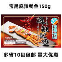 Baosheng Numb Spicy Squid Bagged Small Seafood 150g Fragrant spicy Spicy Brine cooked food Private room for commercial thaw ready-to-eat snack