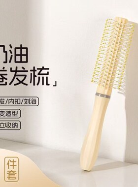 奶黄蓬松顺发梳气垫梳卷发梳女士专用圆筒梳子女家用按摩梳排骨梳