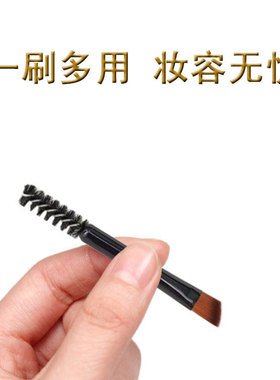 跨境双头睫毛刷眉刷美妆工具扫眉睫毛卷黑色斜角眉粉刷跨境化