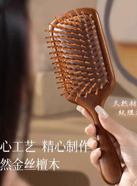 檀木气囊梳女士长发美发顺发按摩梳礼盒高级感金丝檀木彩绘梳