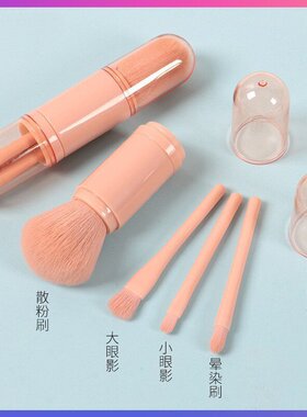 四合一伸缩化妆刷带盖子便携多功能双头刷迷你眼部眼影套刷跨境