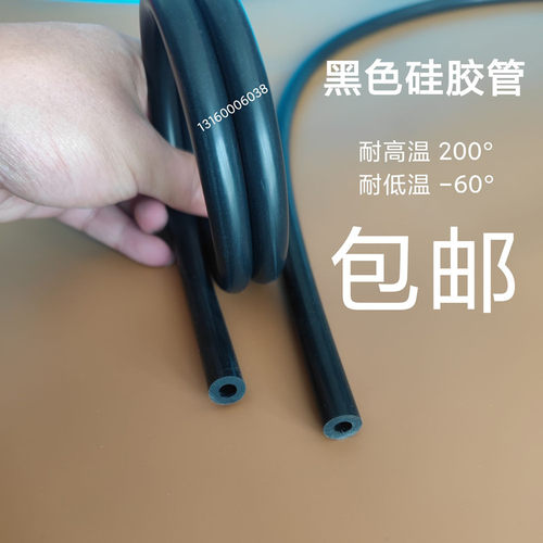 黑色硅胶管软管内径6/7/8/9/10/11/12/13/14mm耐高温硅橡胶管无毒 - 图2