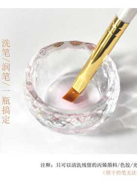 美甲洗笔水套装修复毛质油性专用
