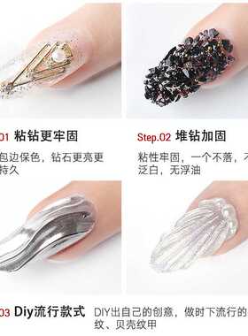 美甲强力免洗粘钻胶超牢固持久不