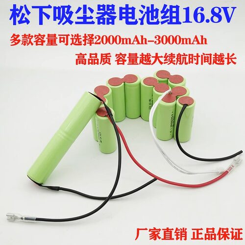 适用松下BU WU100JC 6DC65 MC-8U10H WDC65手持16.8V吸尘器电池组 - 图1