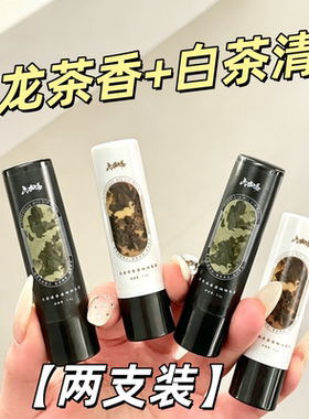 灵魂茶玉龙茶香白茶清茶油润唇膏补水保湿滋润干裂男女学生淡唇纹