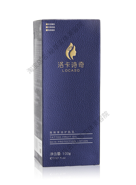 顺丰包邮正品洛卡诗奇青刺果油护肌乳保湿修护