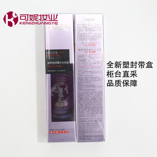 欧莱雅复颜玻尿酸水光充盈全脸淡纹眼霜 紫熨斗 抗皱去细纹黑眼圈 - 图2