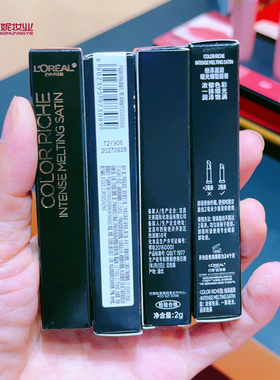 欧莱雅纷泽滋润唇膏小金管口红